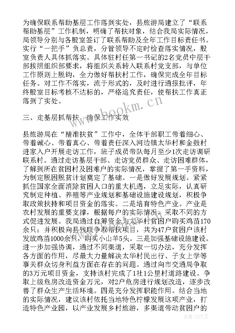 最新万名干部回家乡汇报 干部回乡工作总结(通用8篇)