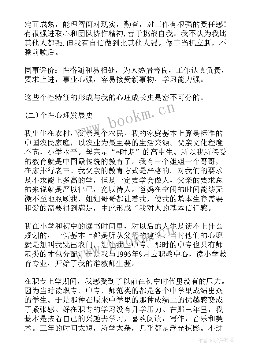 最新带班工作总结(大全6篇)