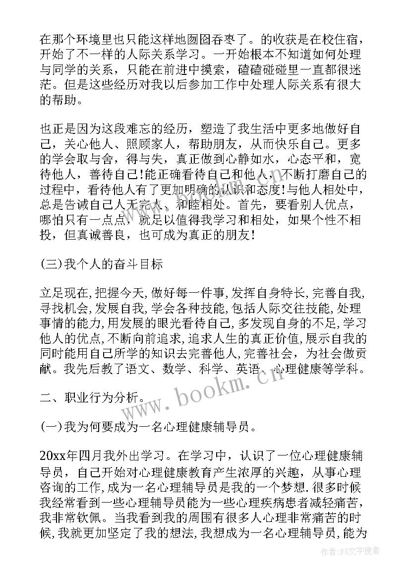 最新带班工作总结(大全6篇)