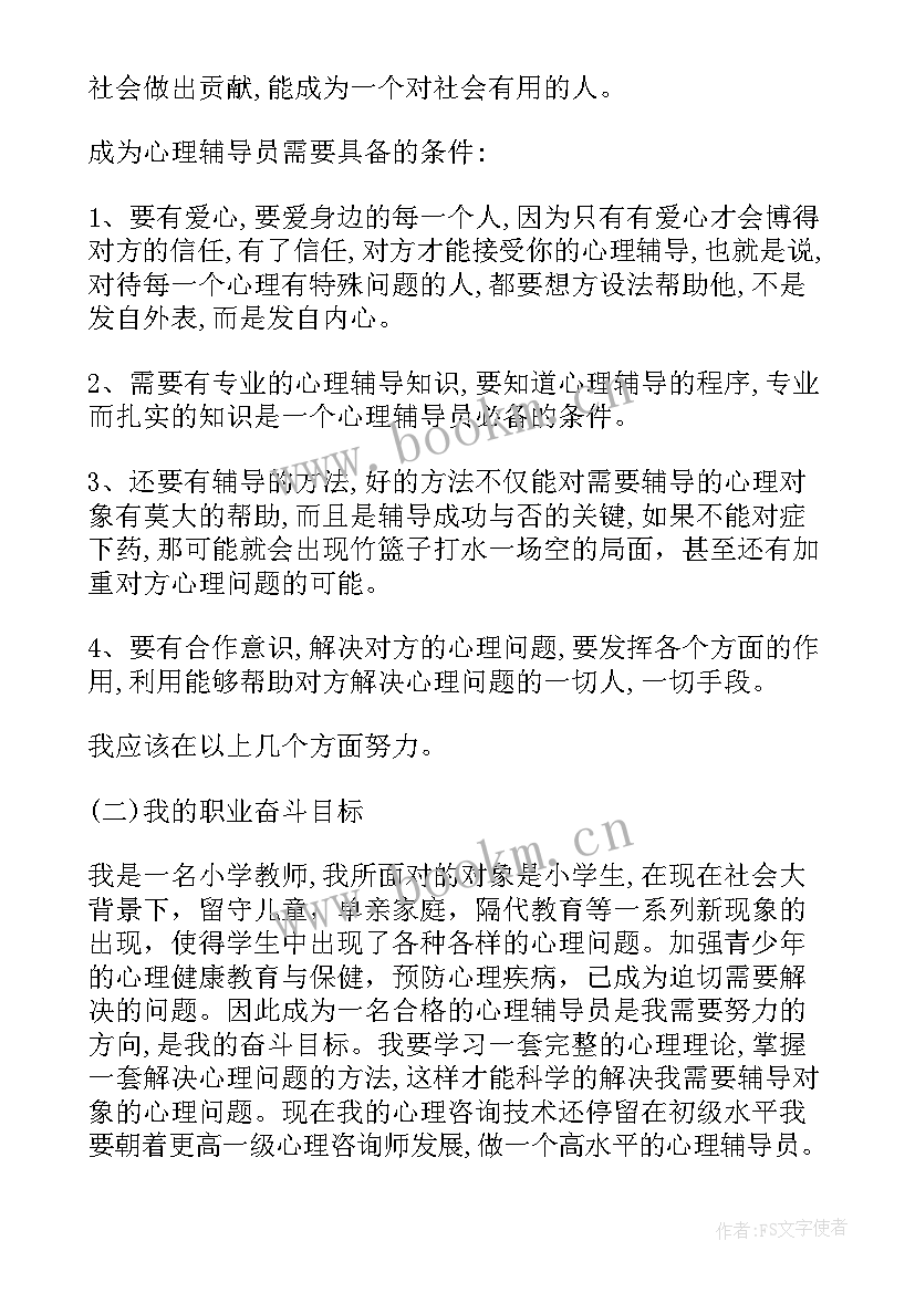 最新带班工作总结(大全6篇)