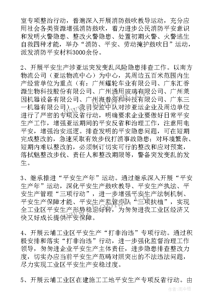 生产负责人年度工作总结 生产年度工作总结(通用5篇)