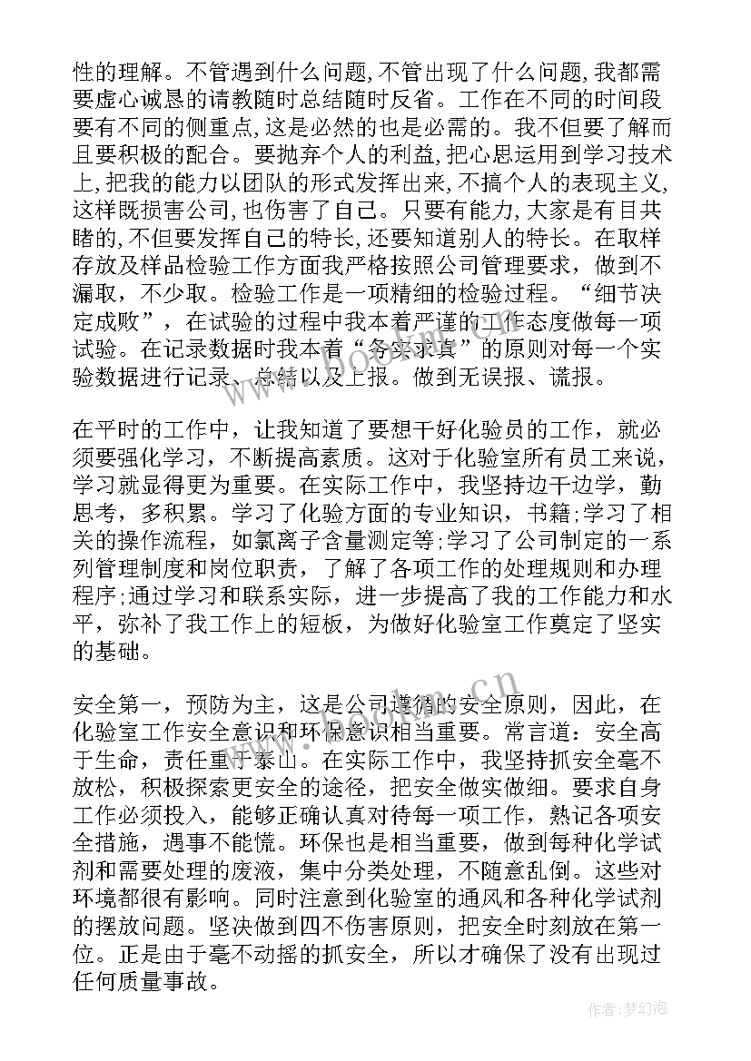 最新人社局对标先进工作总结汇报 先进员工工作总结(模板5篇)