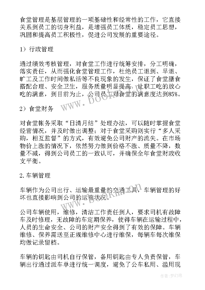 最新人社局对标先进工作总结汇报 先进员工工作总结(模板5篇)