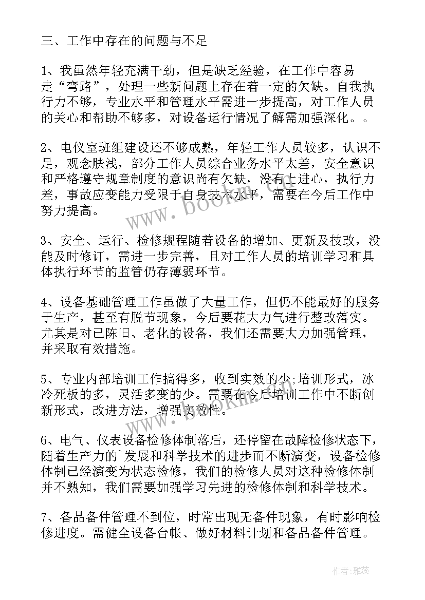 最新电气部门年终工作总结 电气年终工作总结(优质8篇)