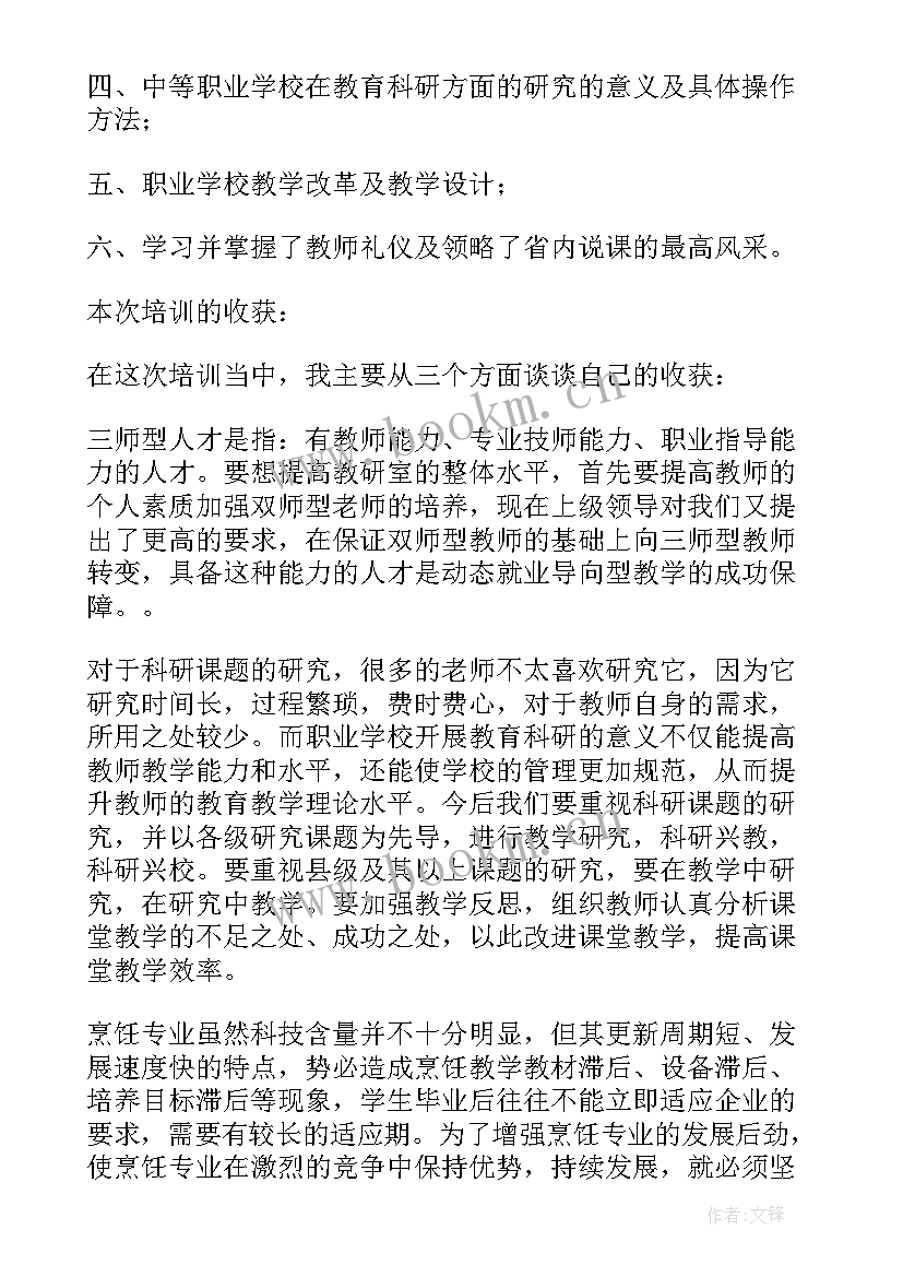 2023年教研主任工作总结(大全9篇)