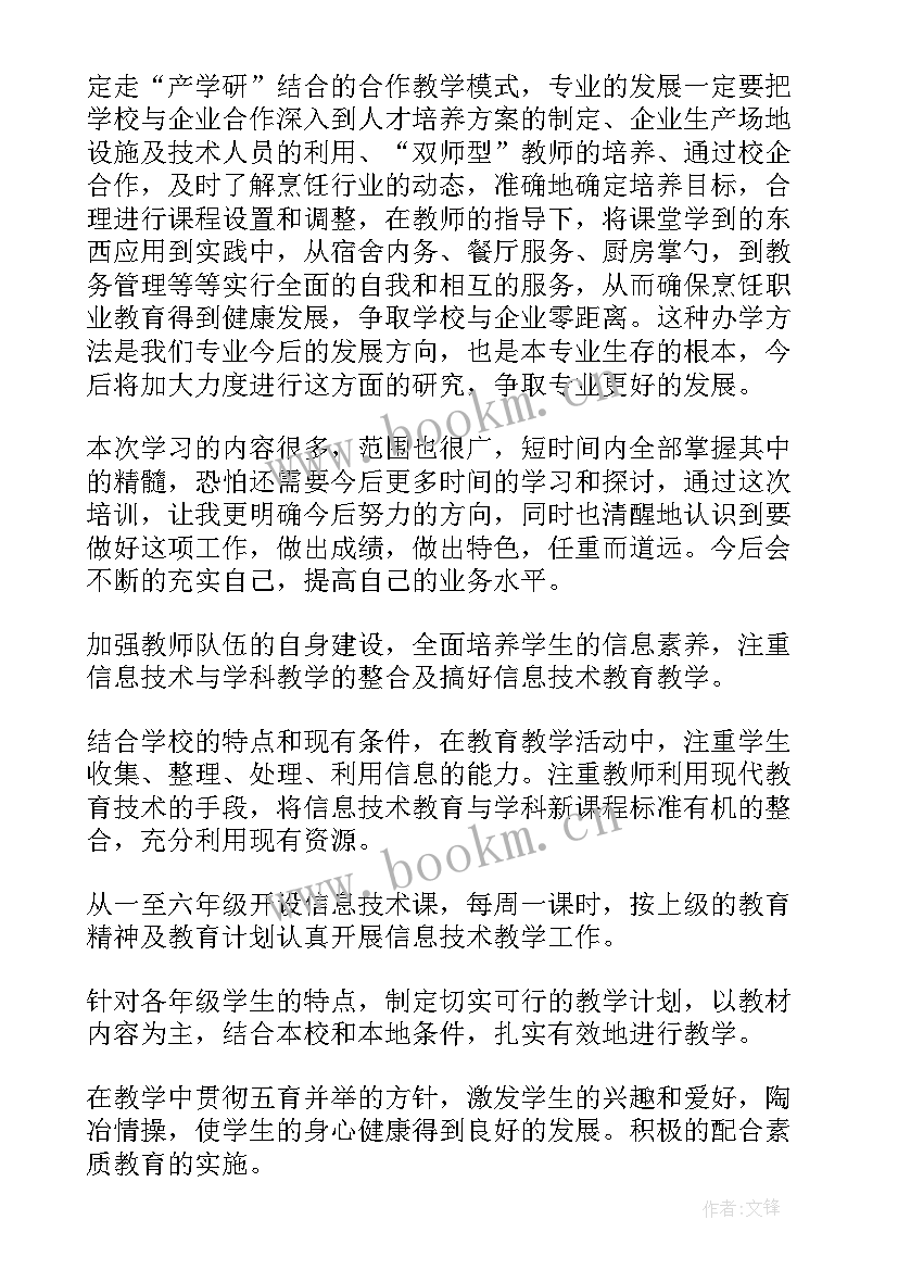 2023年教研主任工作总结(大全9篇)