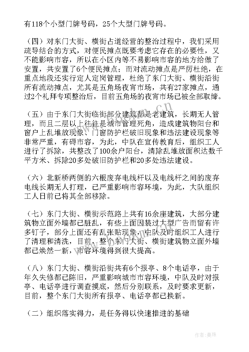 最新专班工作思路汇报 阶段性工作总结(优质8篇)