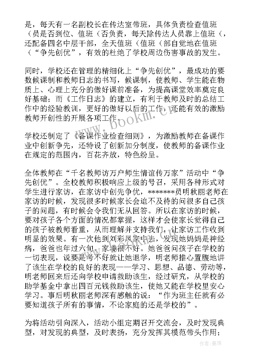 最新专班工作思路汇报 阶段性工作总结(优质8篇)