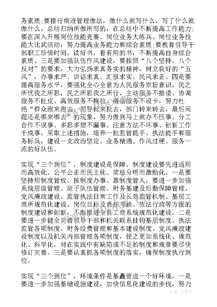 最新政务大厅主任分管工作总结报告(大全5篇)