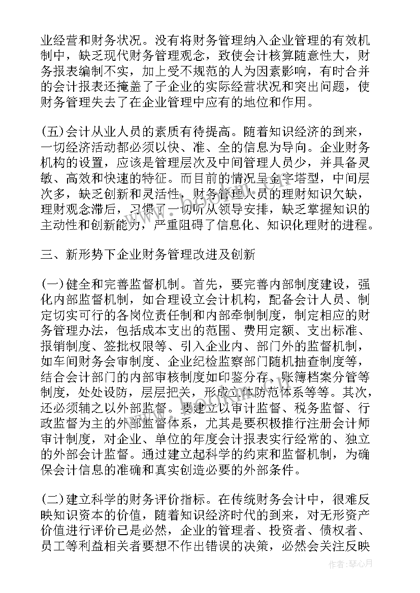 2023年工作总结中的不足及改进措施(大全5篇)