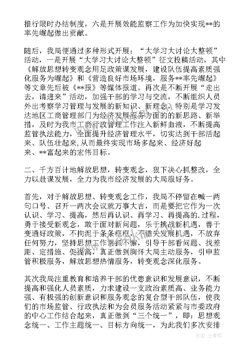 清理清查工作总结报告(汇总5篇)