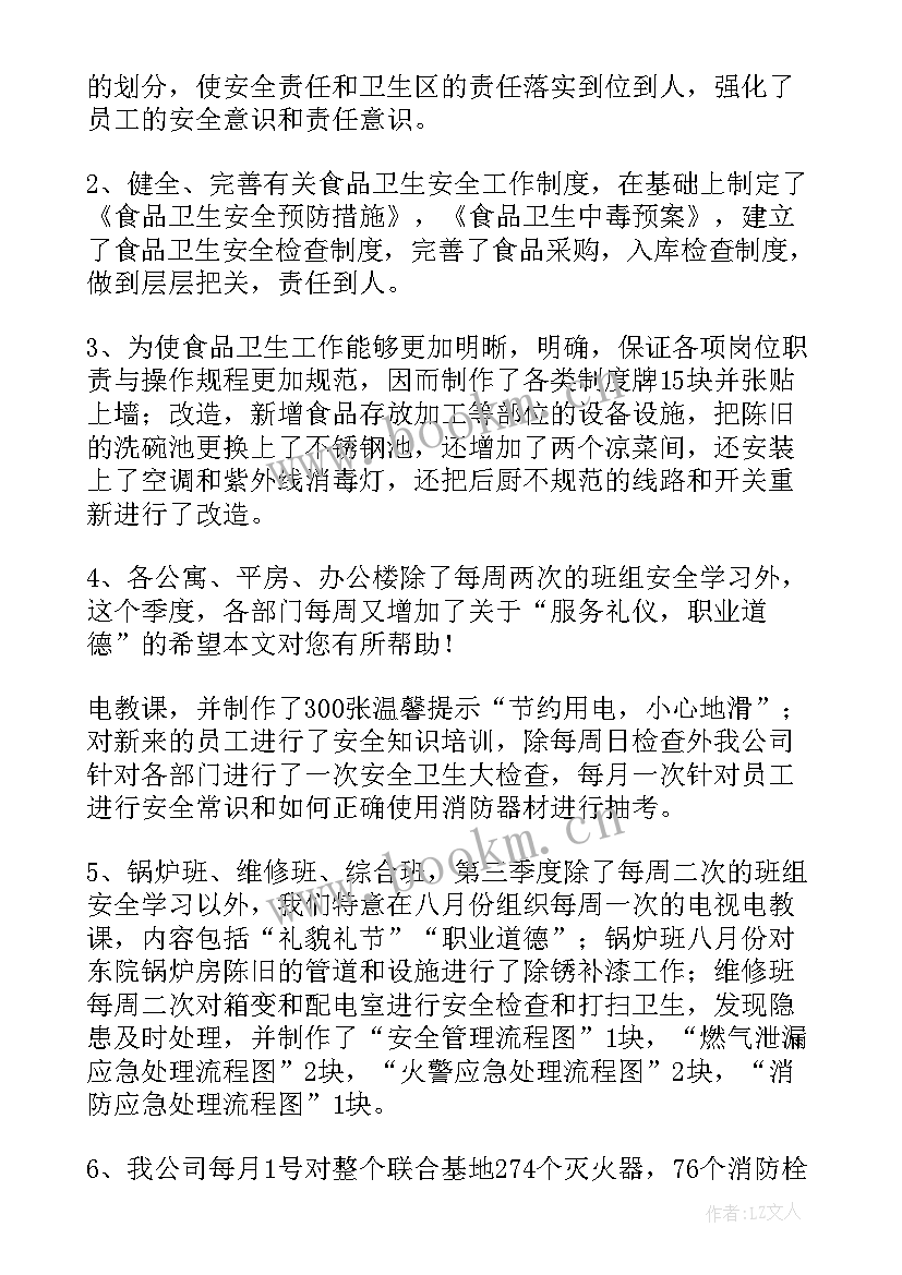 最新班组安全建设工作总结 创建安全班组工作总结(优秀9篇)