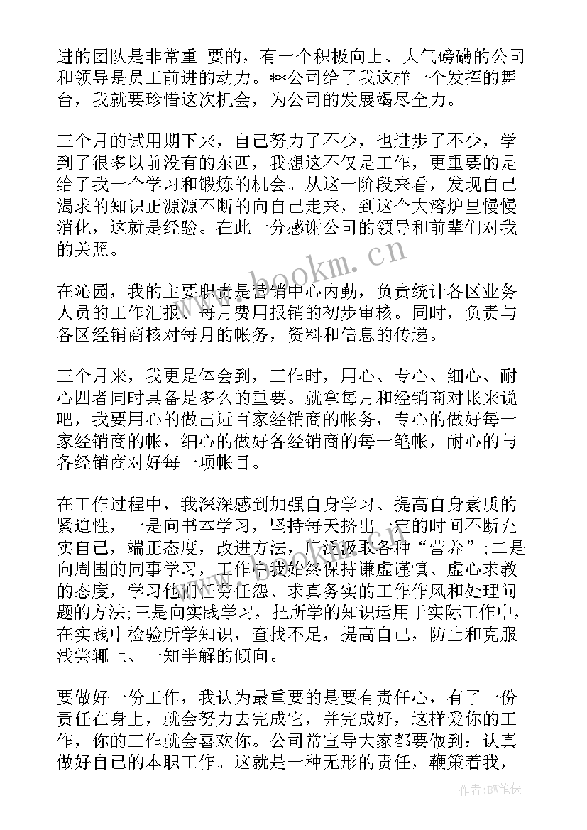 最新新人工作总结个人 新人工作总结(模板8篇)