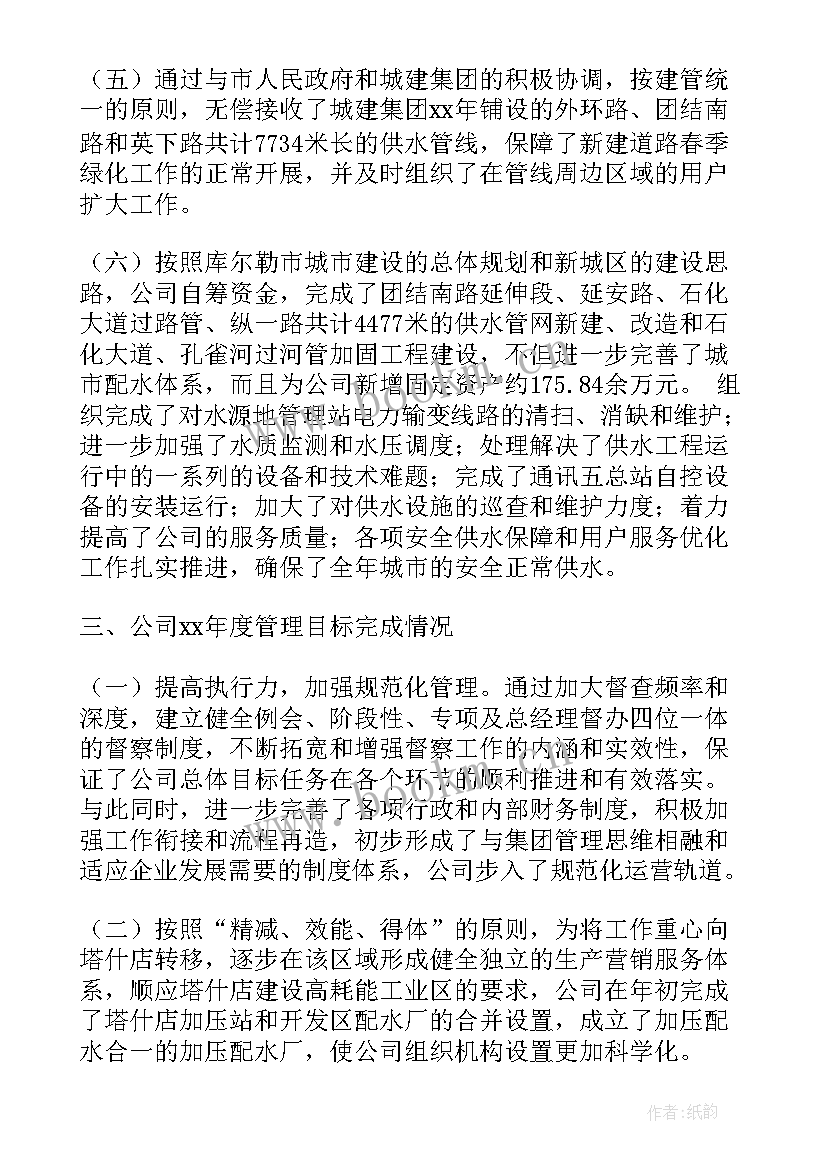 水务集团组建方案(优秀5篇)