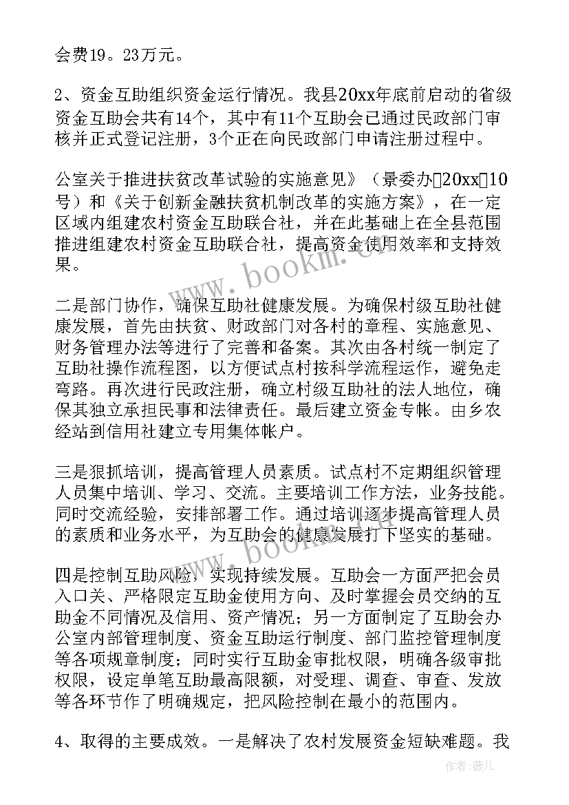 最新金融驻点服务 金融系统工作总结(模板6篇)