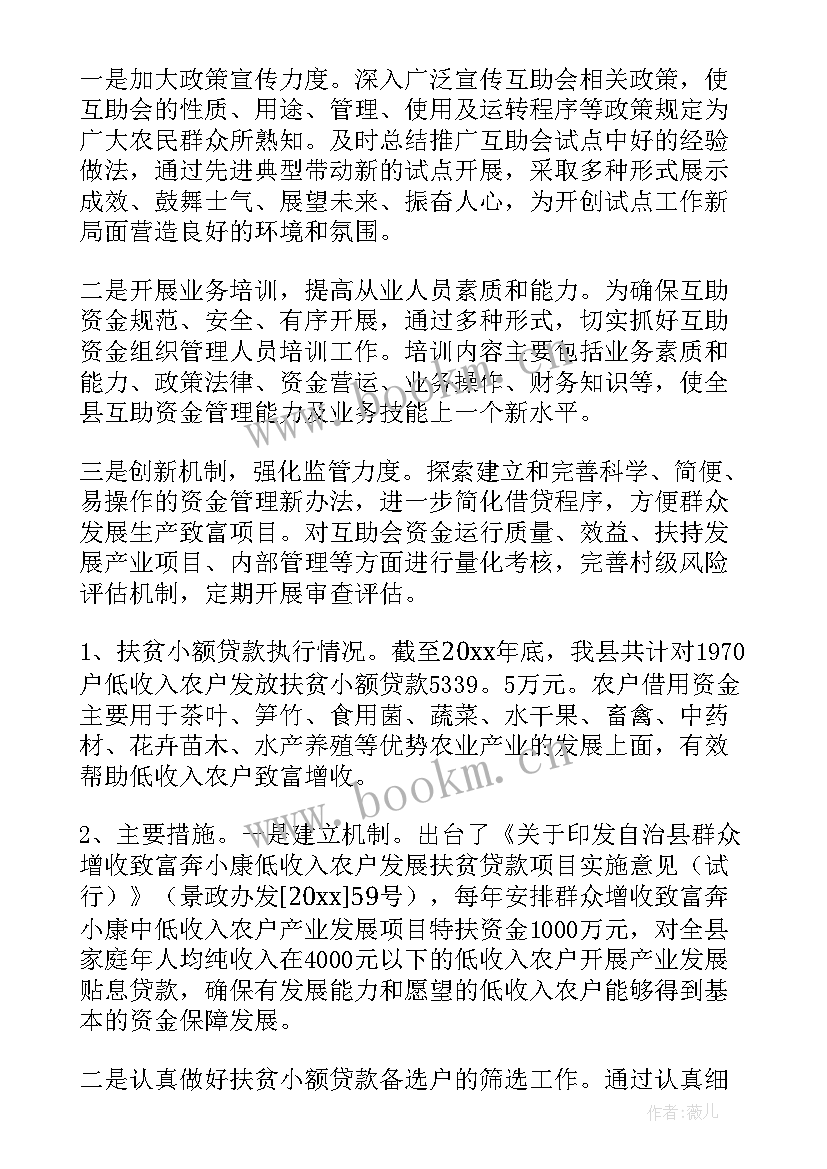 最新金融驻点服务 金融系统工作总结(模板6篇)