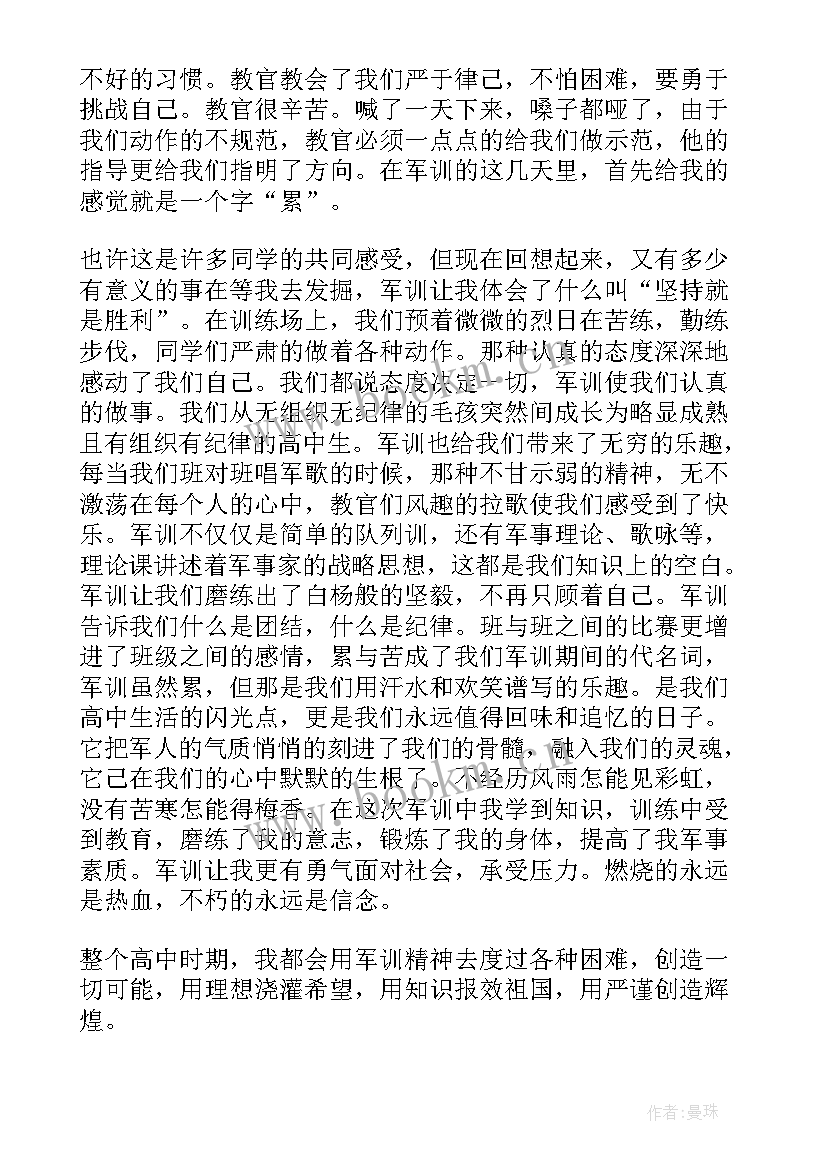 2023年篮球赛个人心得体会(通用8篇)