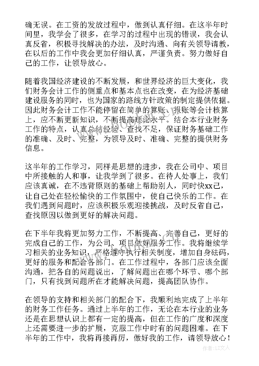 最新施工企业出纳工作总结 出纳工作总结(实用5篇)