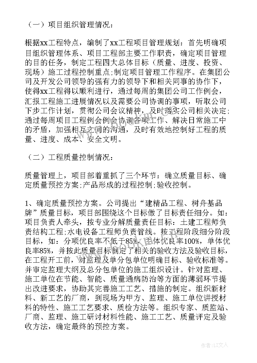 最新施工企业出纳工作总结 出纳工作总结(实用5篇)