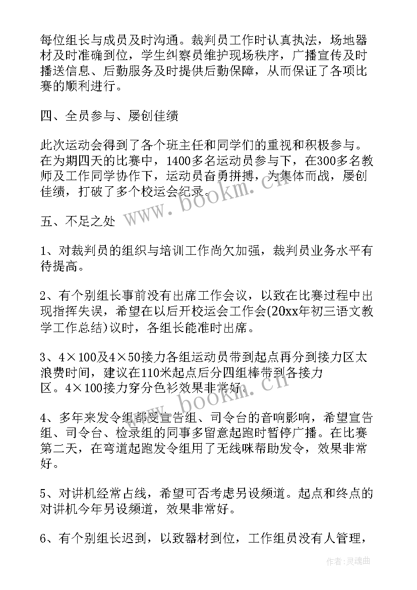 2023年服装厂厂长的工作总结报告(汇总10篇)