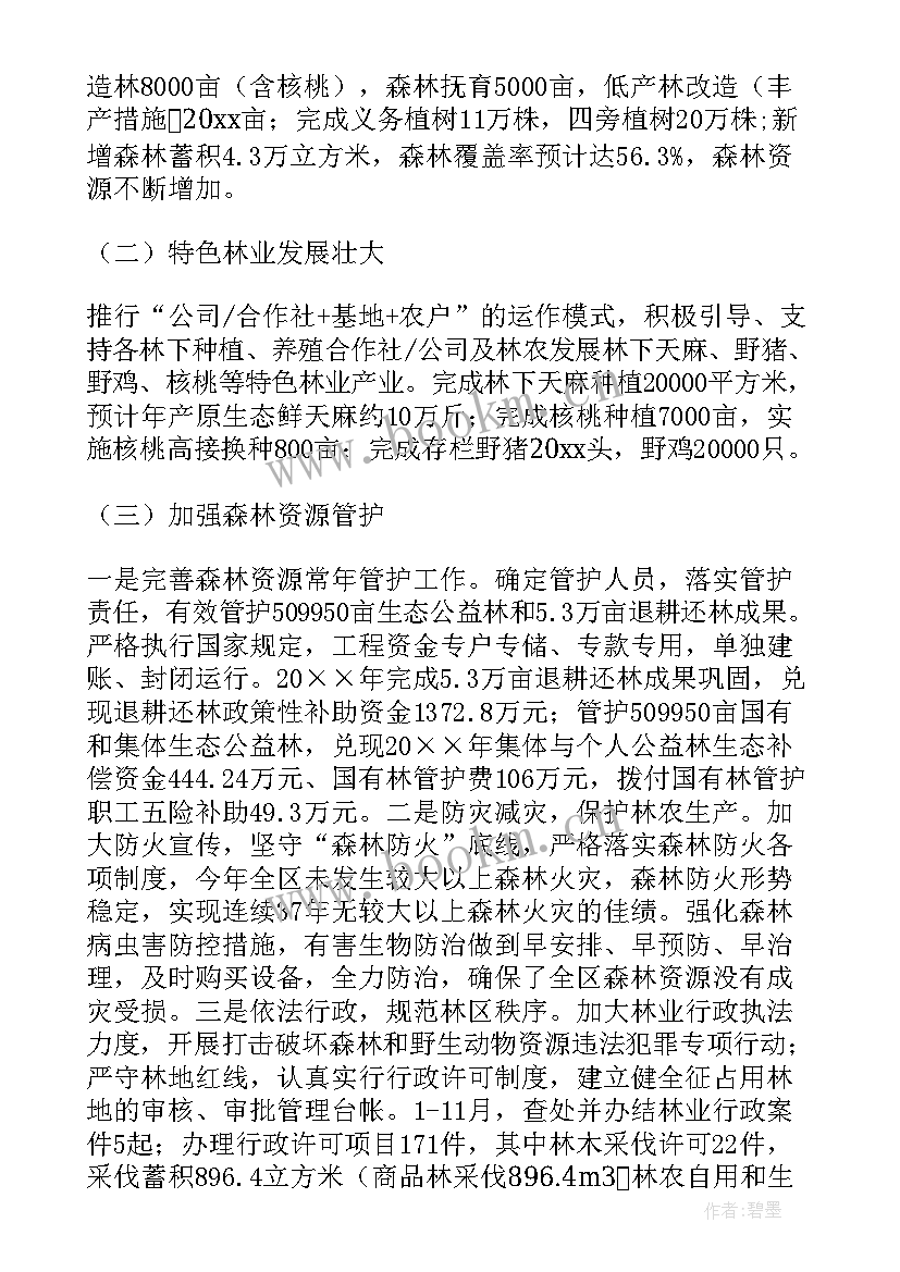 2023年畜牧兽医工作总结畜牧业工作总结 畜牧兽医工作总结(通用7篇)