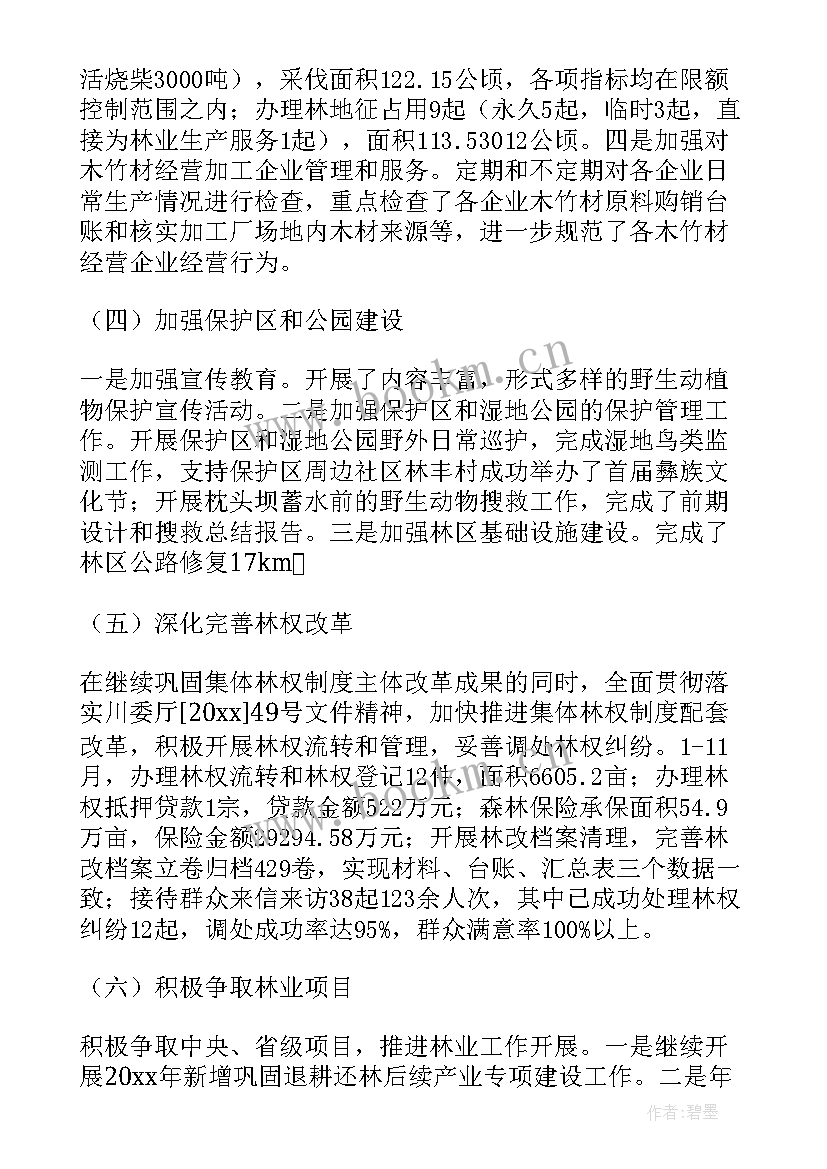 2023年畜牧兽医工作总结畜牧业工作总结 畜牧兽医工作总结(通用7篇)