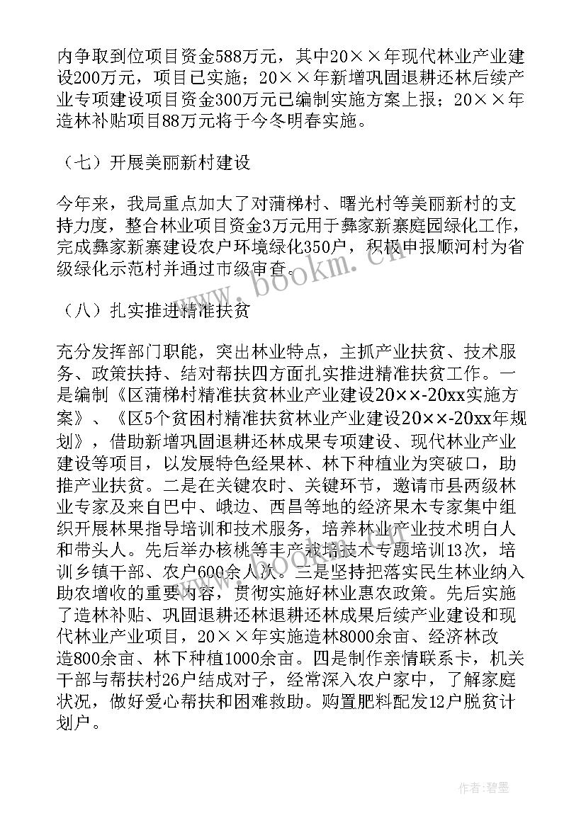 2023年畜牧兽医工作总结畜牧业工作总结 畜牧兽医工作总结(通用7篇)