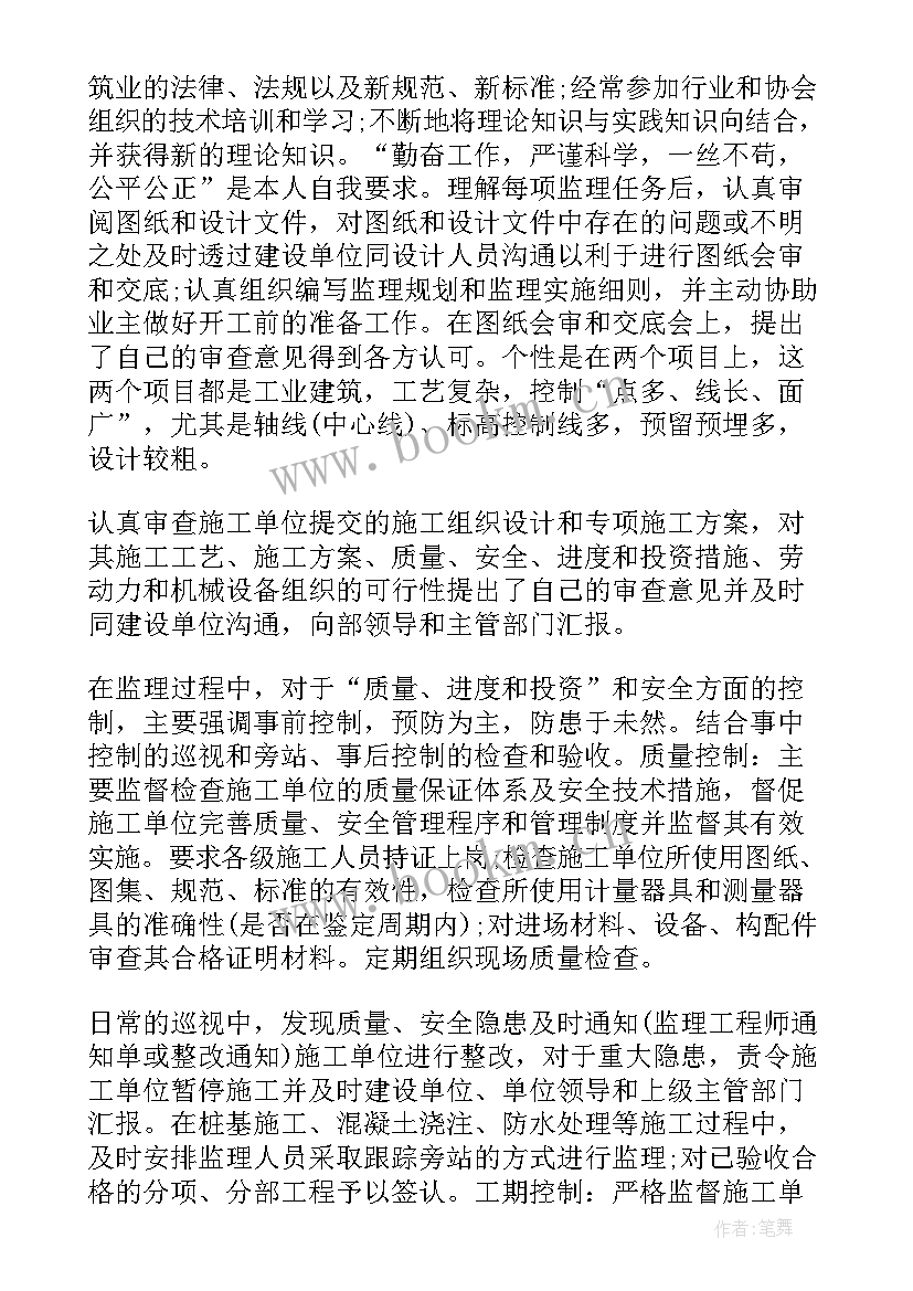 品控员工作总结报告 验收工作总结报告(精选8篇)