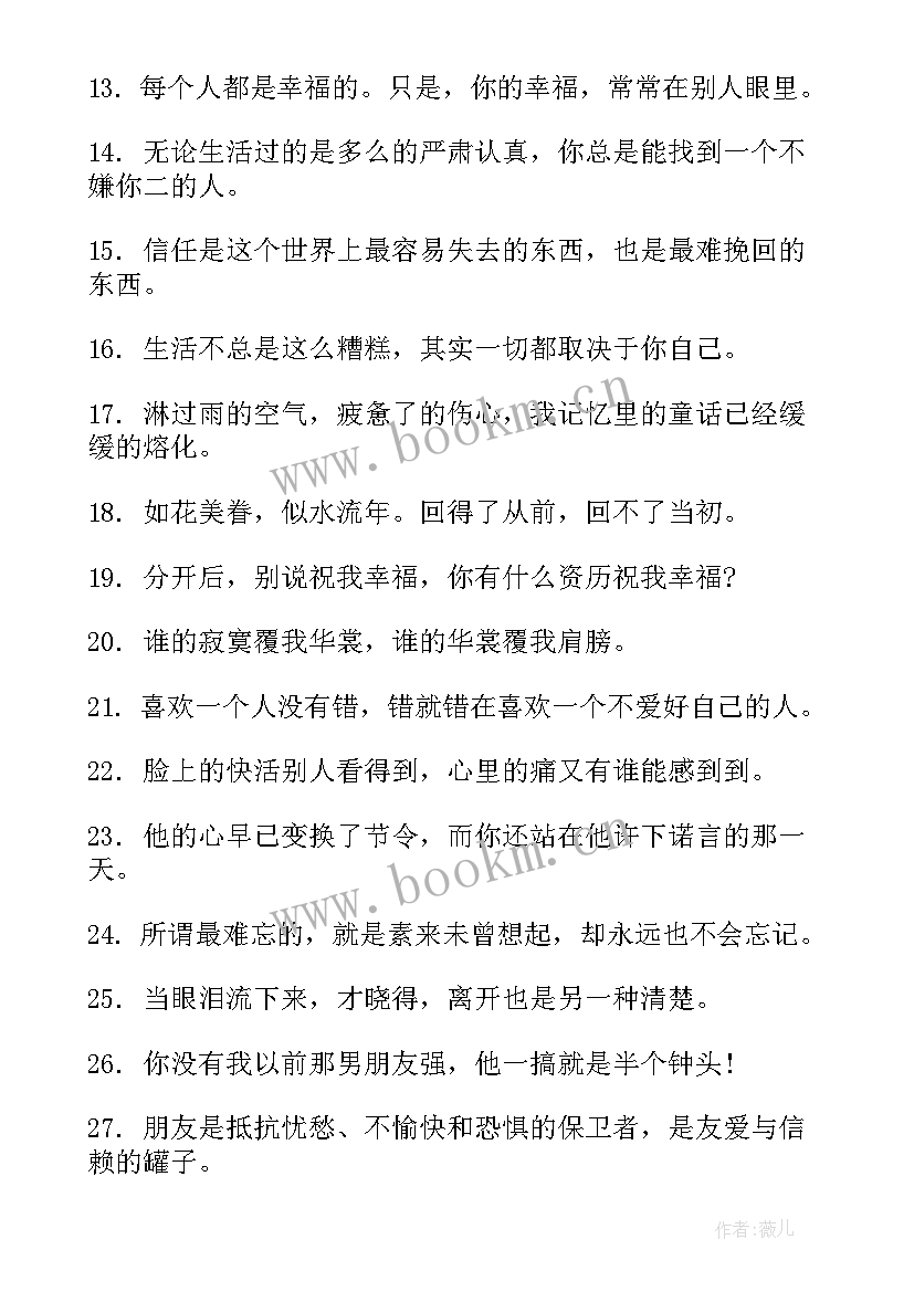 最新工作异动总结(优秀5篇)