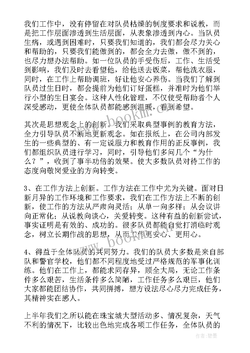 厂区保安总结报告 保安工作总结(精选6篇)