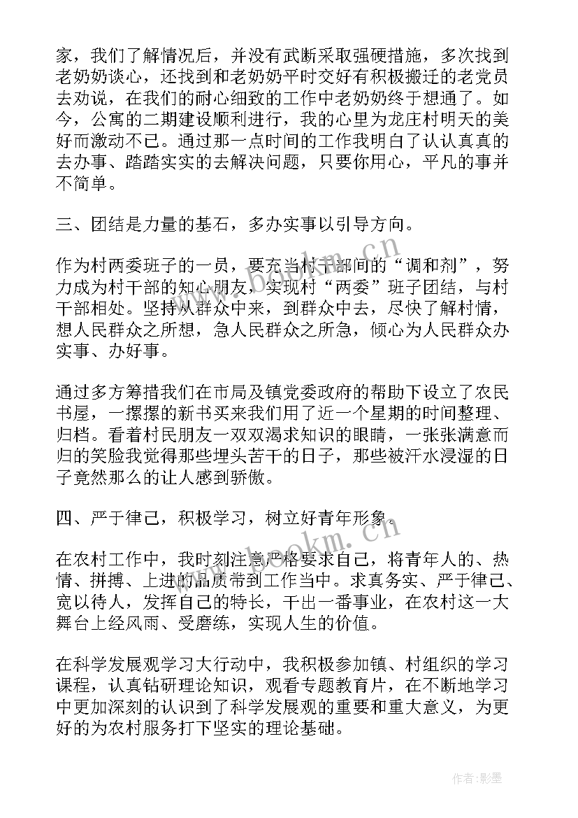 最新村干部工作总结报告(优秀5篇)