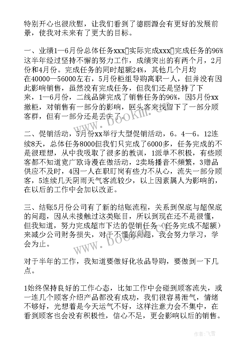 大家翻译工作总结(优质6篇)