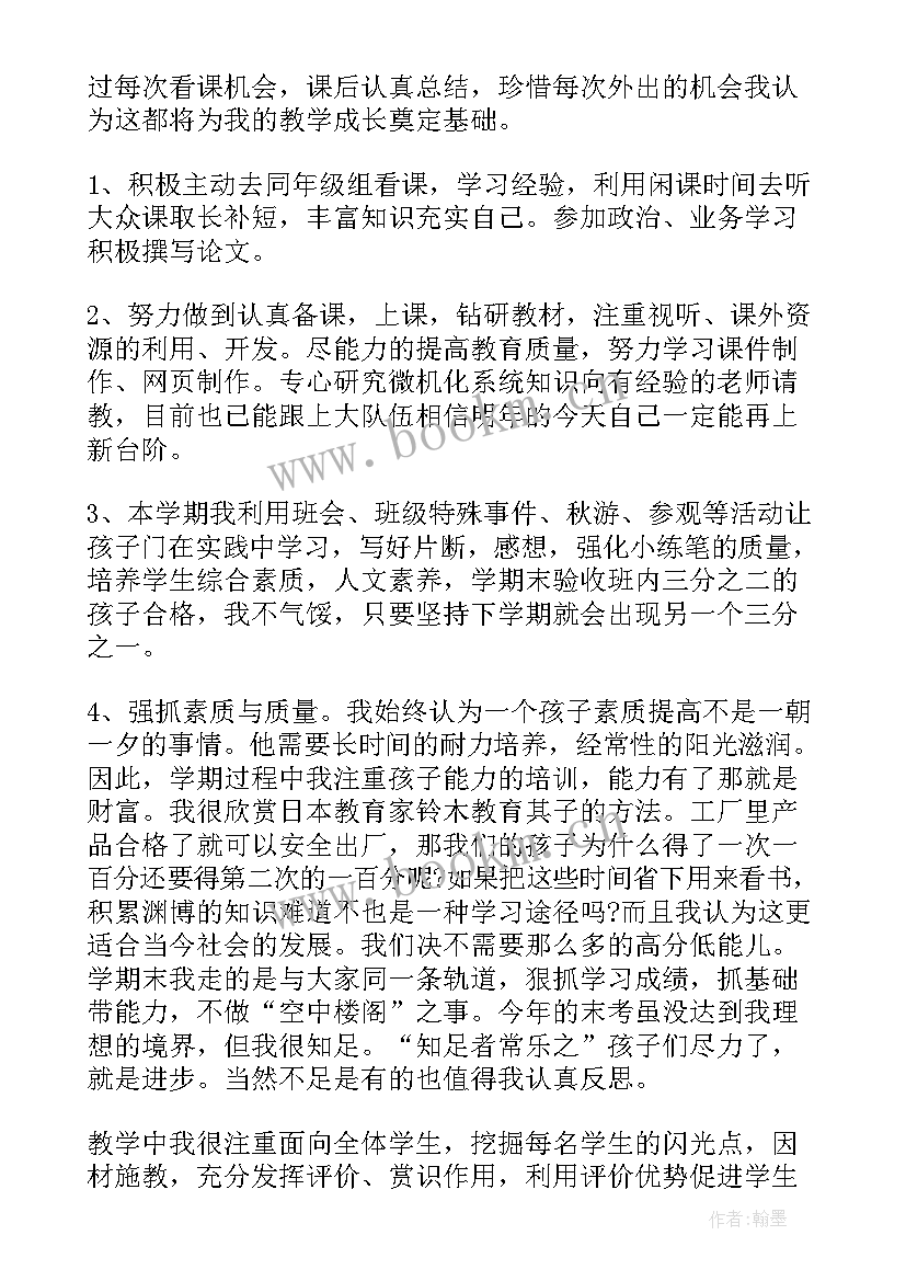 2023年小学编制老师工作总结 小学老师工作总结(模板10篇)