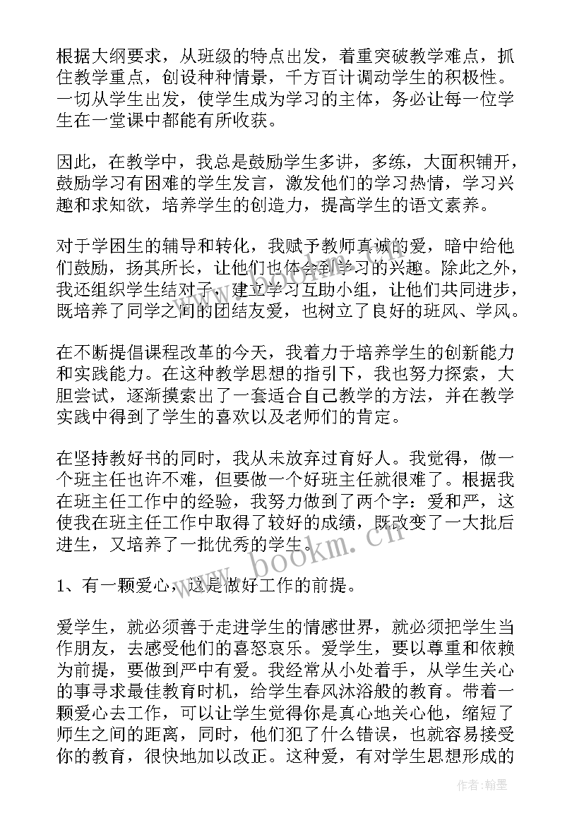 2023年小学编制老师工作总结 小学老师工作总结(模板10篇)