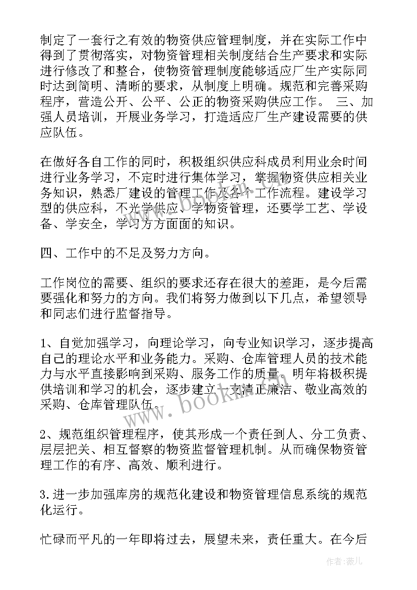 最新供应室护士工作总结(大全10篇)