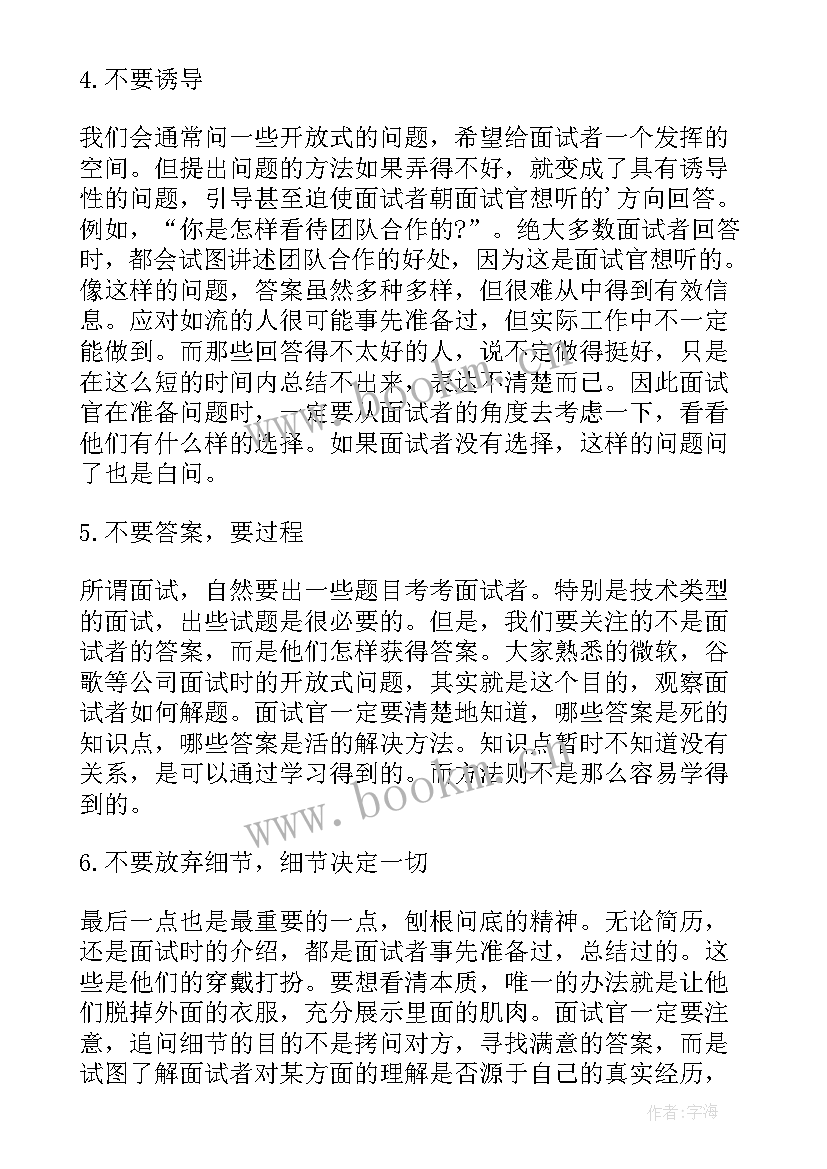 最新面试招聘工作总结 招聘工作总结招聘工作总结(通用5篇)