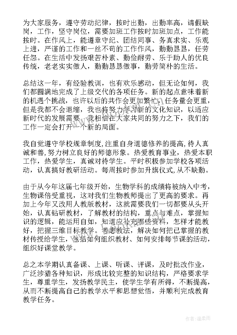 2023年实验室化验员工作心得体会 实验室化验员工作总结(优秀6篇)