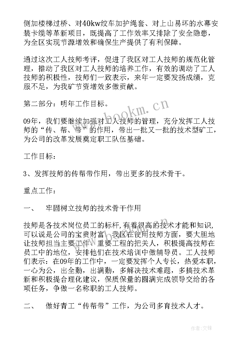 2023年铝业电解工工作总结 电解工工作总结(实用10篇)