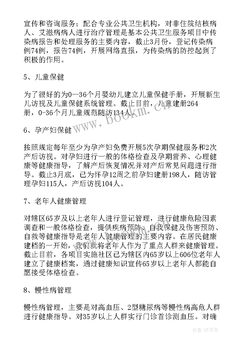 最新基层卫生室工作总结(精选6篇)