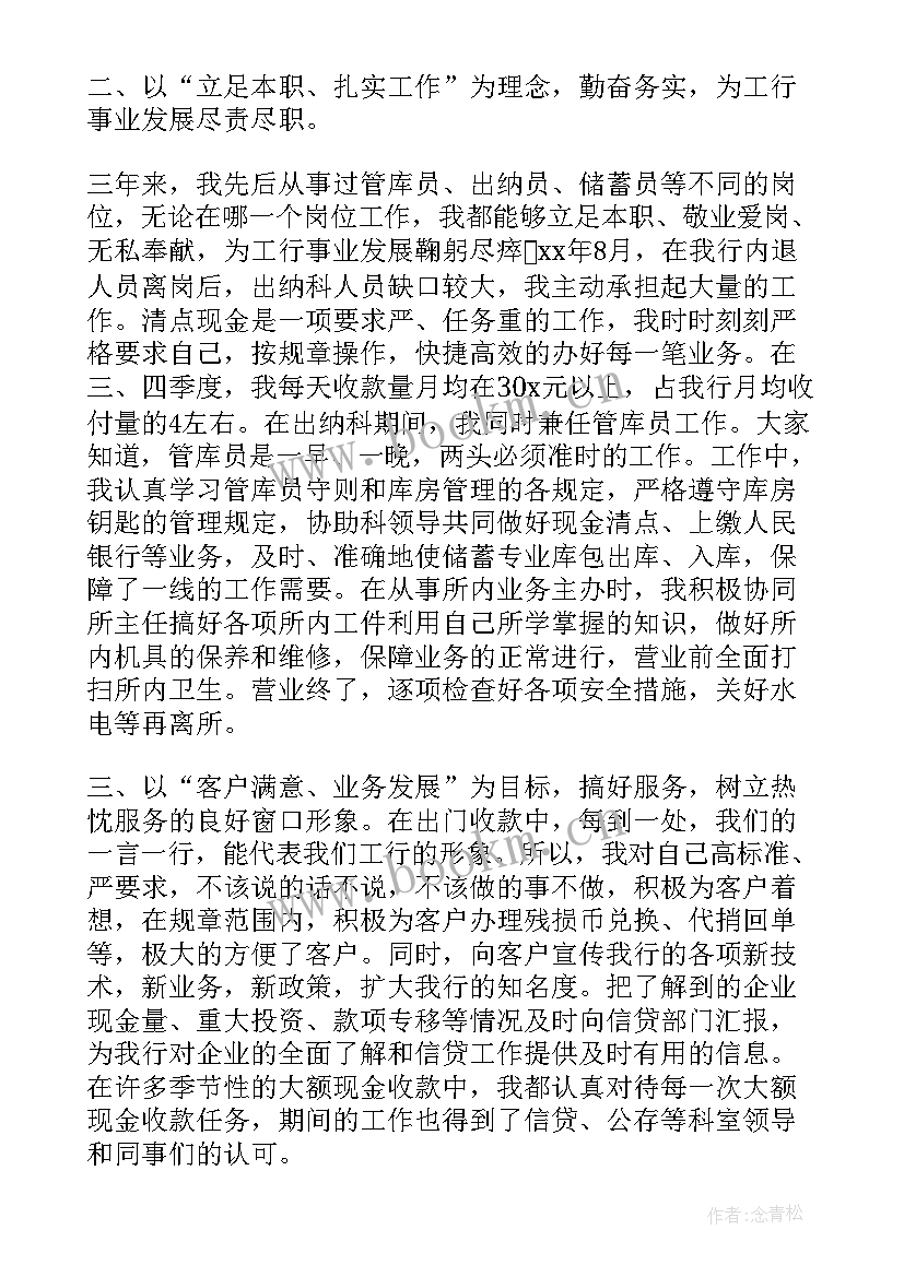 2023年出纳工作体会总结(优秀5篇)