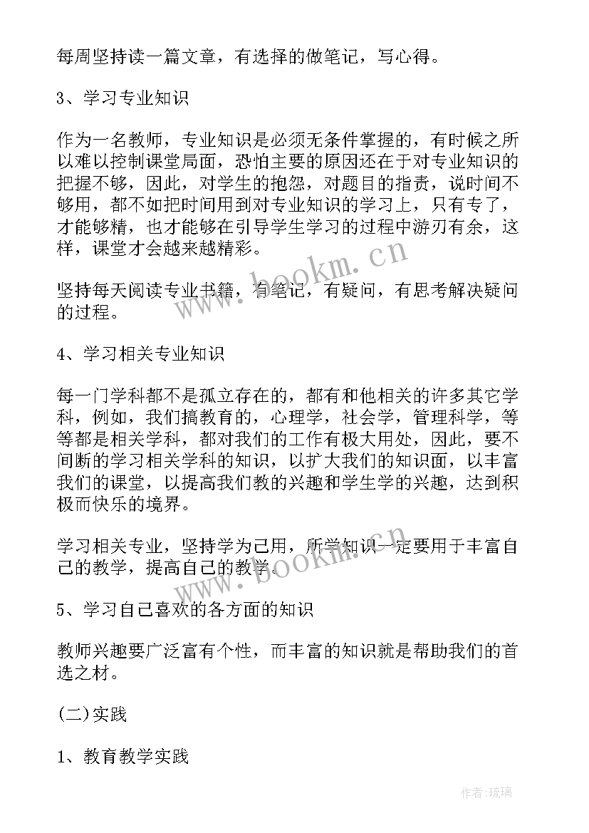 最新教师社会工作实践总结 社会组工作总结(大全10篇)