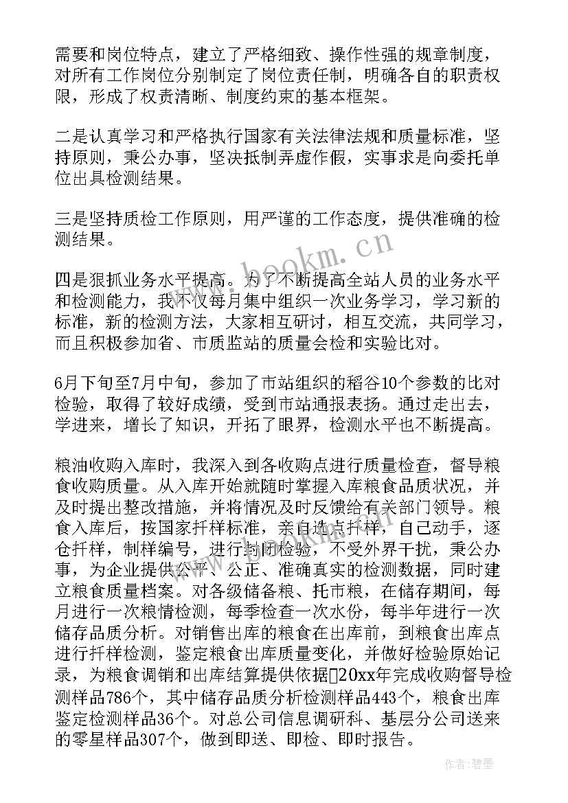 2023年粮食仓储工作总结 粮食个人工作总结(精选10篇)