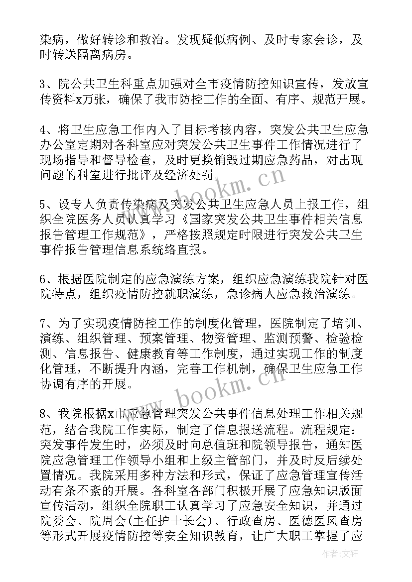 最新抗役工作总结(通用7篇)