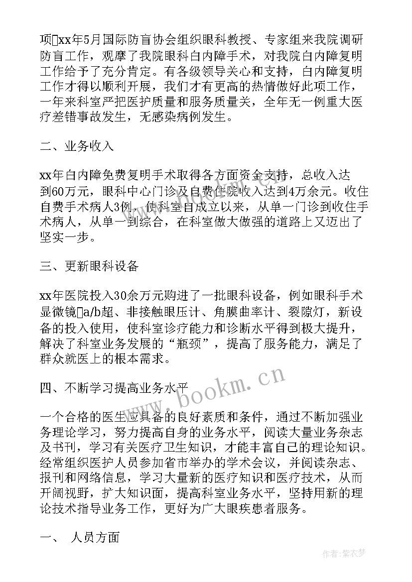 最新医院党办工作总结 医院工作总结(精选8篇)