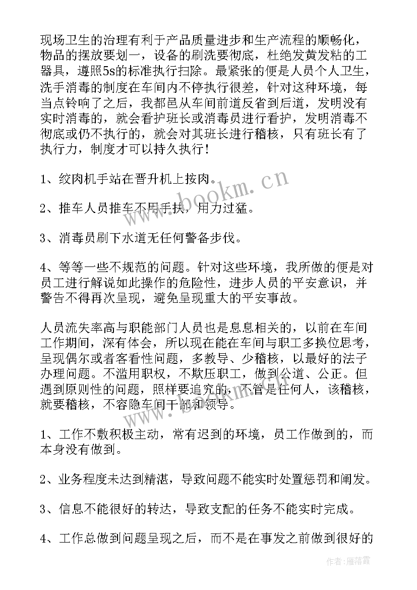 最新市政核算员工作总结(大全6篇)