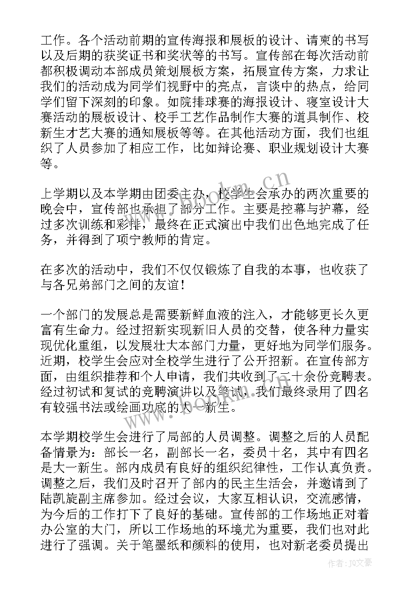 最新计生特扶工作总结 宣传工作总结(大全5篇)