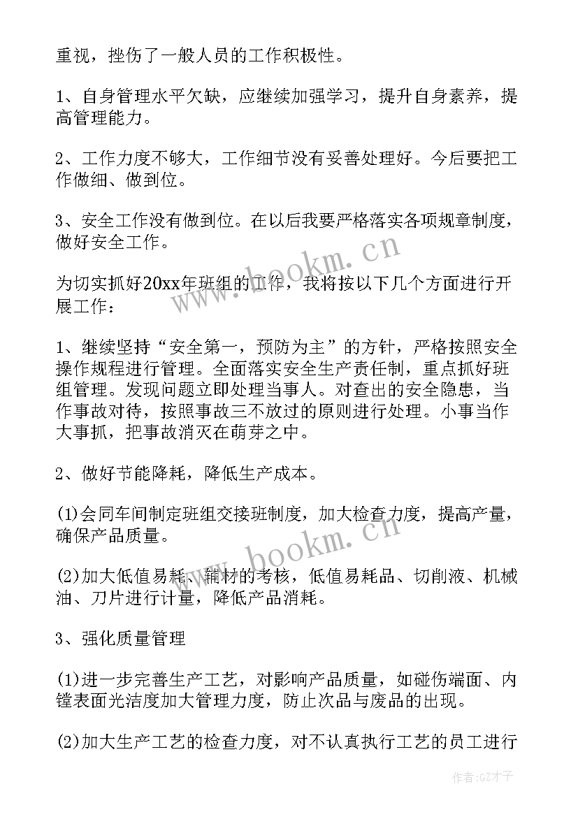 最新化产车间工作总结(优秀7篇)