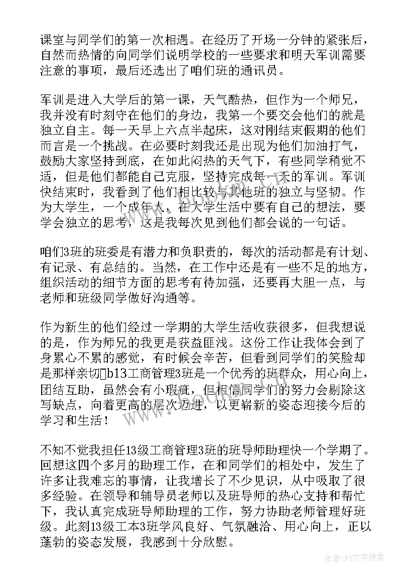 2023年申报初级职称工作总结 申报政工师专业技术工作总结(大全5篇)