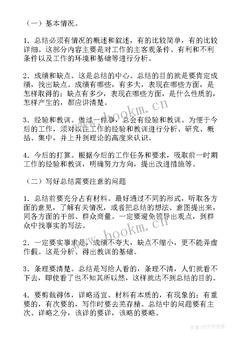 2023年申报初级职称工作总结 申报政工师专业技术工作总结(大全5篇)