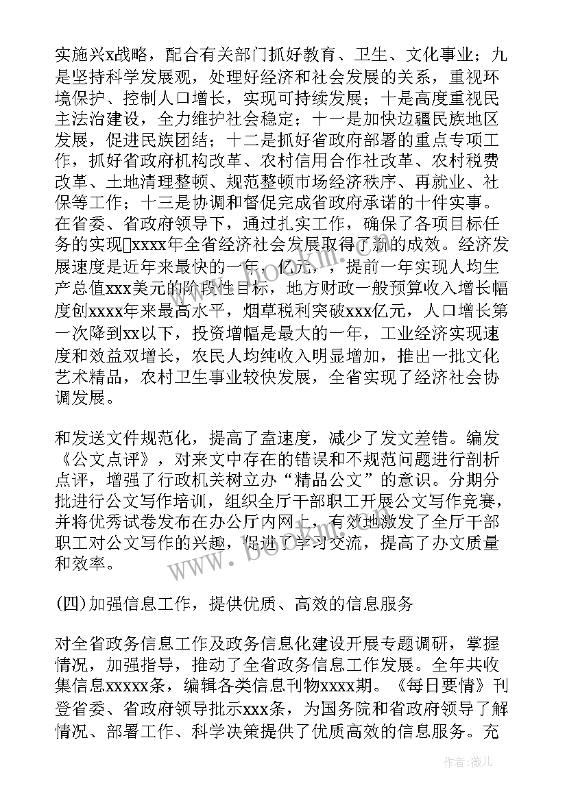 最新办公策划工作总结(汇总6篇)